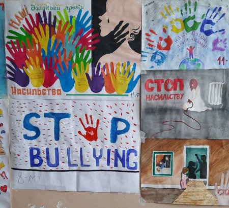 16 днів проти насильства