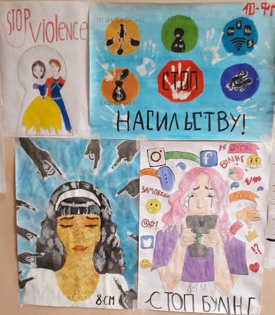 16 днів проти насильства