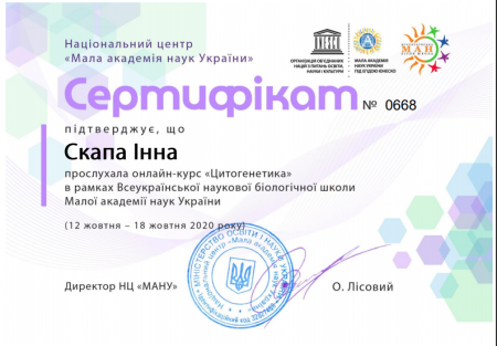 Курс цитогенетики