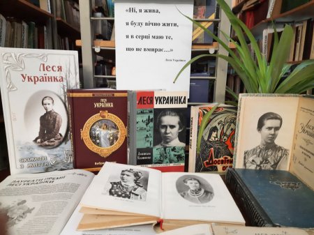 Тиждень 150 – річчя з дня народження Лесі Українки Тиждень 150 – річчя з дня народження Лесі Українки