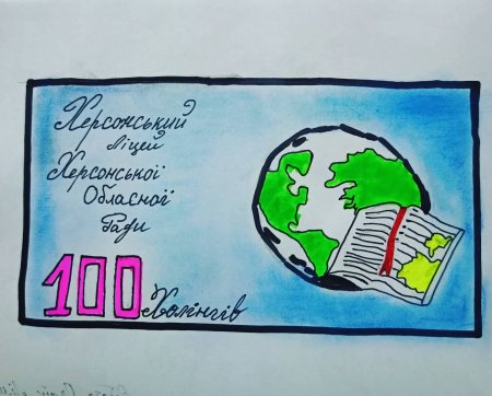 Підсумки тижня фінансової грамотності Global Money Week