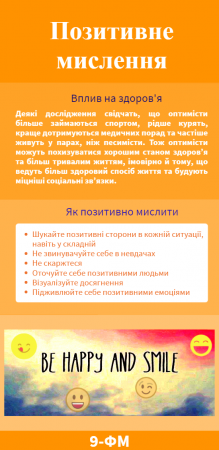 Всесвітній день здоров'я