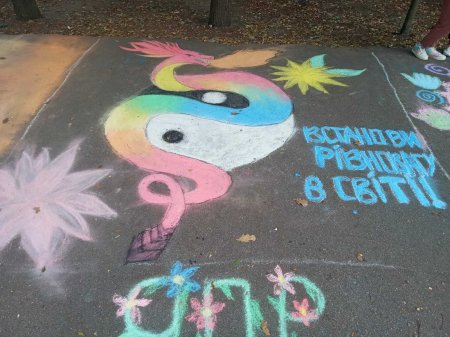 Конкурс малюнків на асфальті