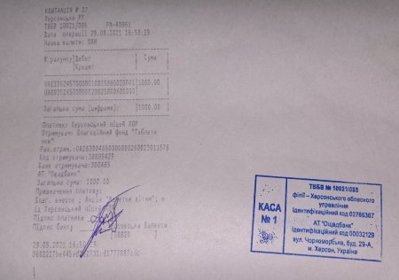 Акція "Монетки дітям"