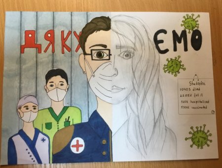 Вітаємо переможців конкурсу "Діти Херсонщини дякують лікарям".