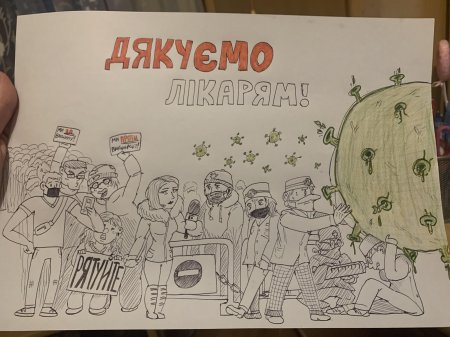 Вітаємо переможців конкурсу "Діти Херсонщини дякують лікарям".