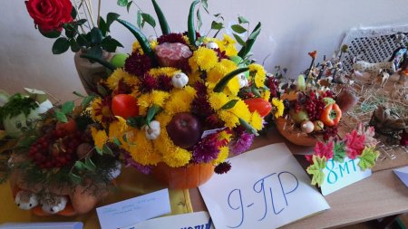 Осіння виставка