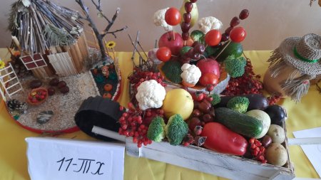 Осіння виставка