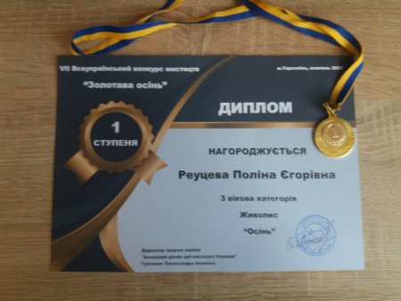 Вітаємо з перемогою