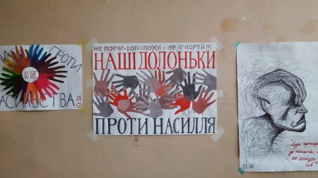 16 днів проти насильства