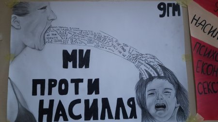 16 днів проти насильства