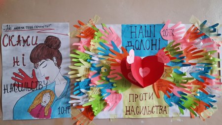 16 днів проти насильства