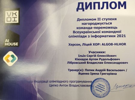 Вітаємо переможців