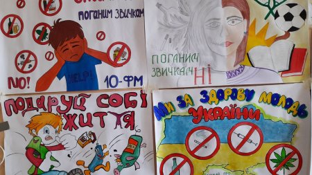 Конкурс малюнків "Життя без шкідливих звичок"