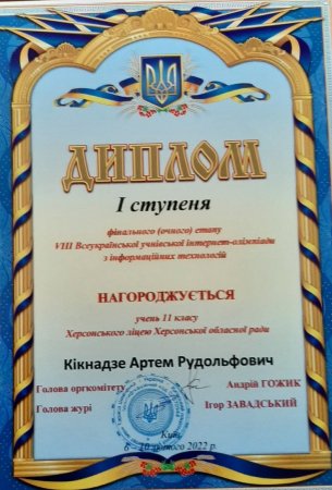 Вітаємо з перемогою