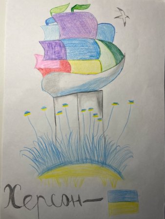 Учні ліцею вітають рідне місто Херсон з днем народження!