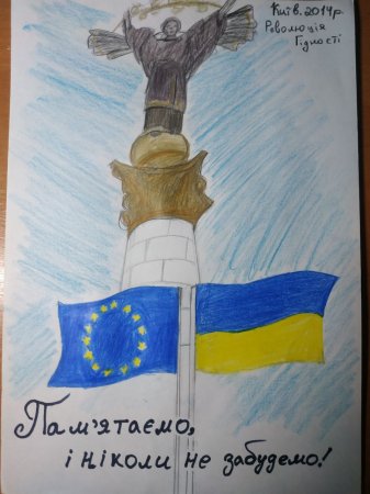 Флешмоб до Дня Героїв Небесної Сотні 