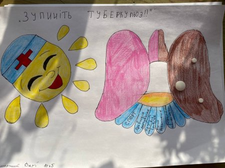 Всесвітній день боротьби проти туберкульозу