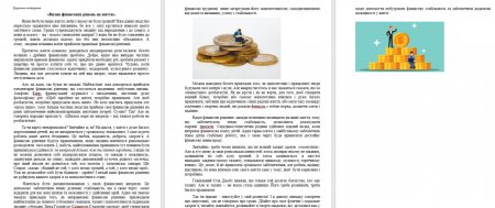 Ліцеїсти взяли участь у Global Money Week