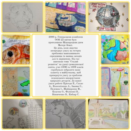 22 квітня - День Землі