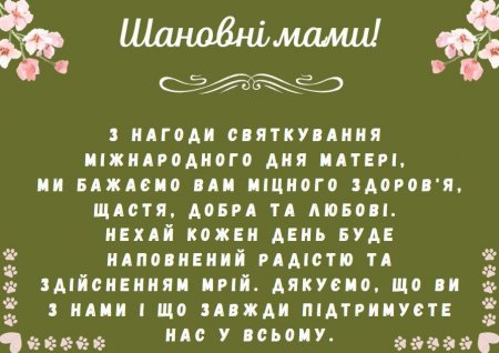 День матері