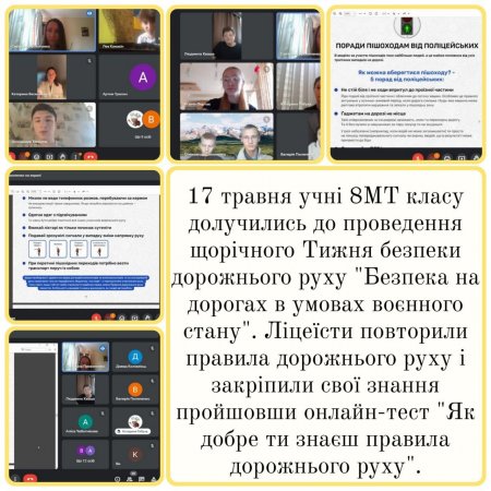 Тиждень безпеки дорожнього руху