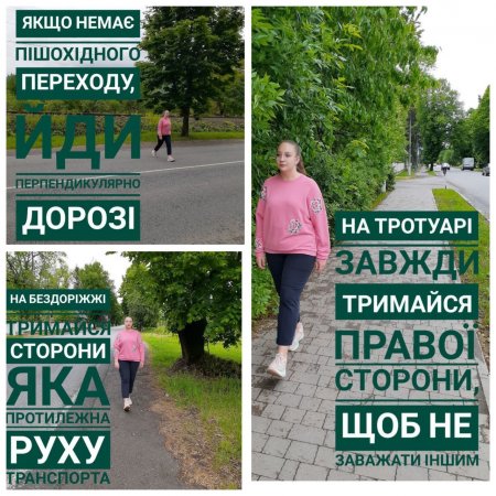 Тиждень безпеки дорожнього руху