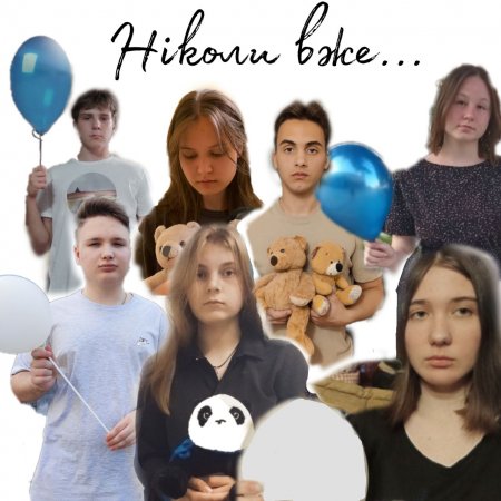 1 червня - день захисту дітей