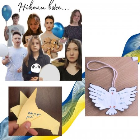 Всеукраїнський флешмоб "Янголятка в небі"