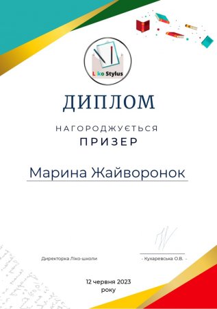Вітаємо переможців Всеукраїнського конкурсу