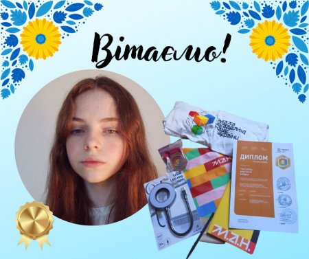 Переможці ІІІ етапу конкурсу-захисту МАН отримали подарунки