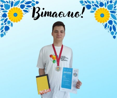 Переможці ІІІ етапу конкурсу-захисту МАН отримали подарунки