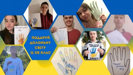 Міжнародний день толерантності