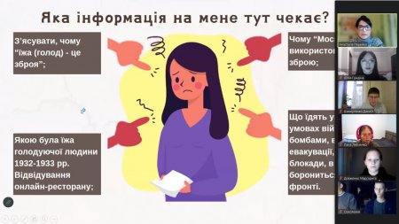 Круглий стіл "Їжа як зброя"