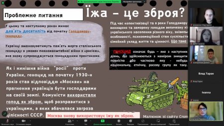 Круглий стіл "Їжа як зброя"