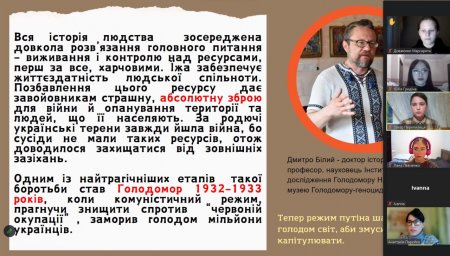 Круглий стіл "Їжа як зброя"