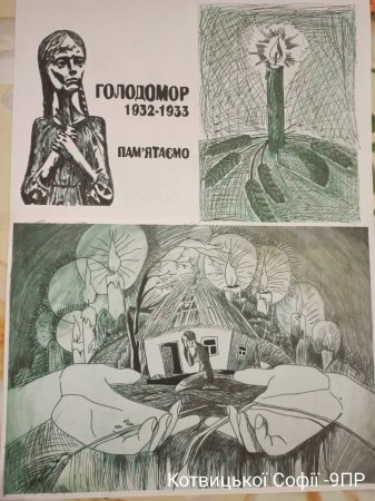 Челендж "Запаліть свічку пам'яті"