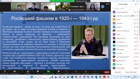 Презентація книги " Заборонити рашизм "