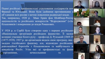 Презентація книги " Заборонити рашизм "