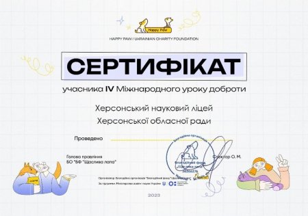 Міжнародний день толерантності