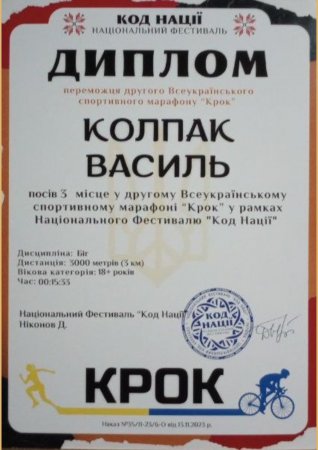 Національний Фестиваль "Код Наці"