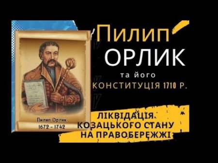 Вечір історії з Гончарівкою