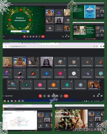 Перформанс "Різдво в мистецтві".