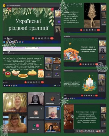 Перформанс "Різдво в мистецтві".