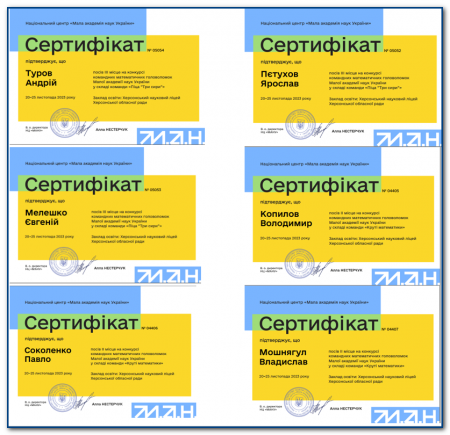 Вітання переможцям