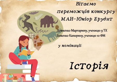 Вітаємо переможців