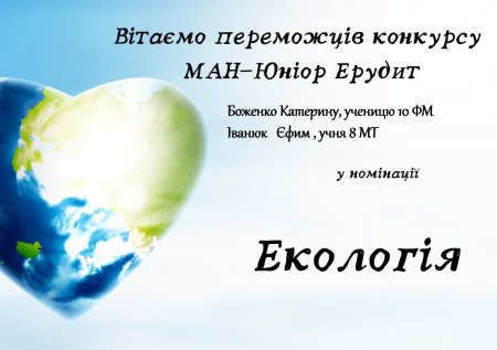 Вітаємо переможців