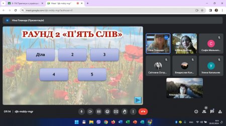 Міжнародний день рідної мови