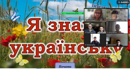 Міжнародний день рідної мови