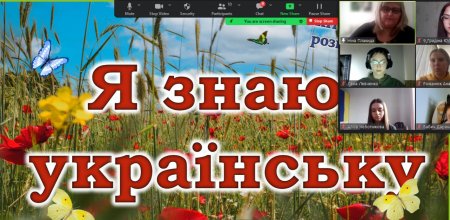 Міжнародний день рідної мови